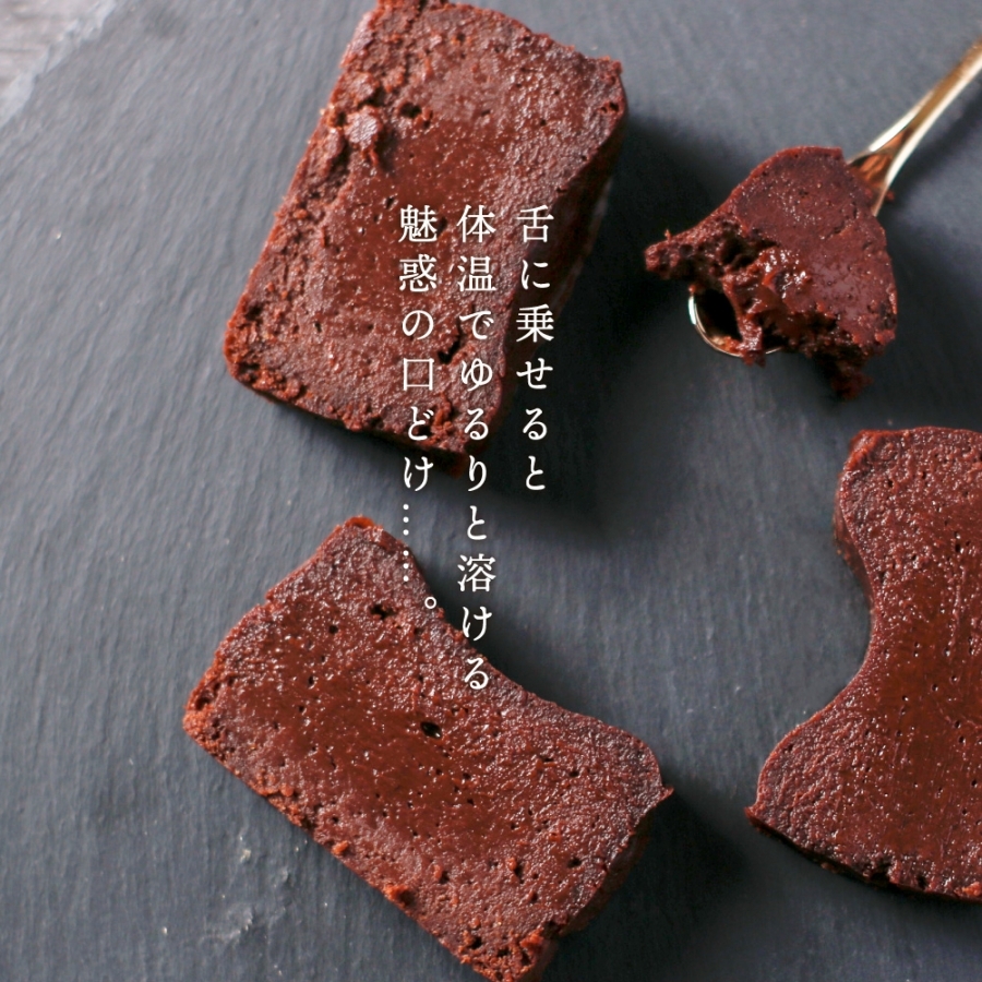 テリーヌ ショコラ パティスリーもりん