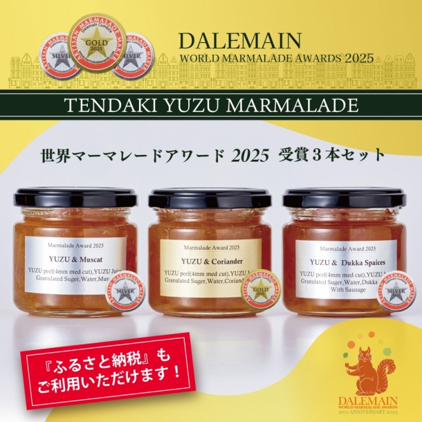 マー坊のとれた手　なゆ。 世界マーマレードアワード2025受賞3本セット カタシマ オンライン