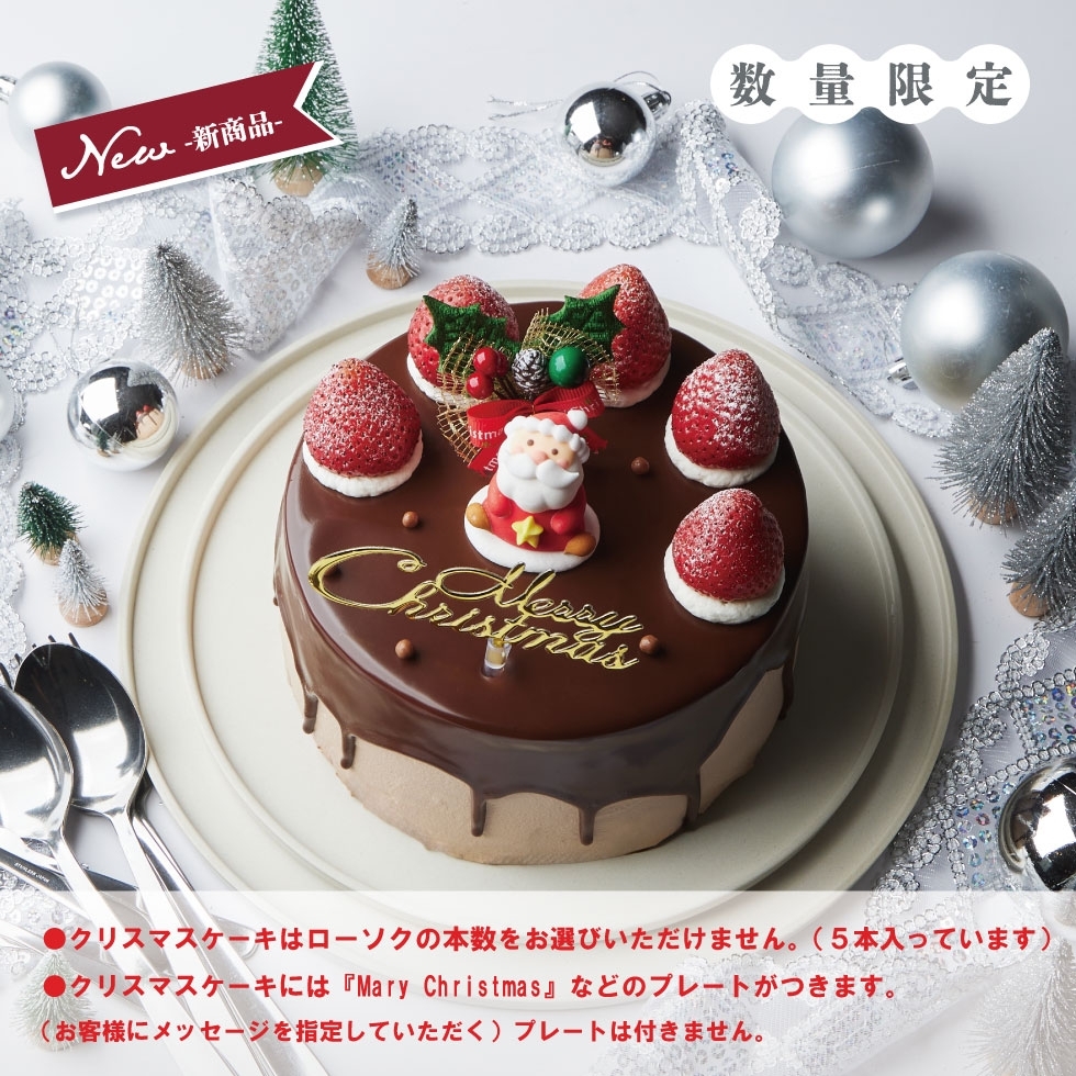ノエルショコラ
