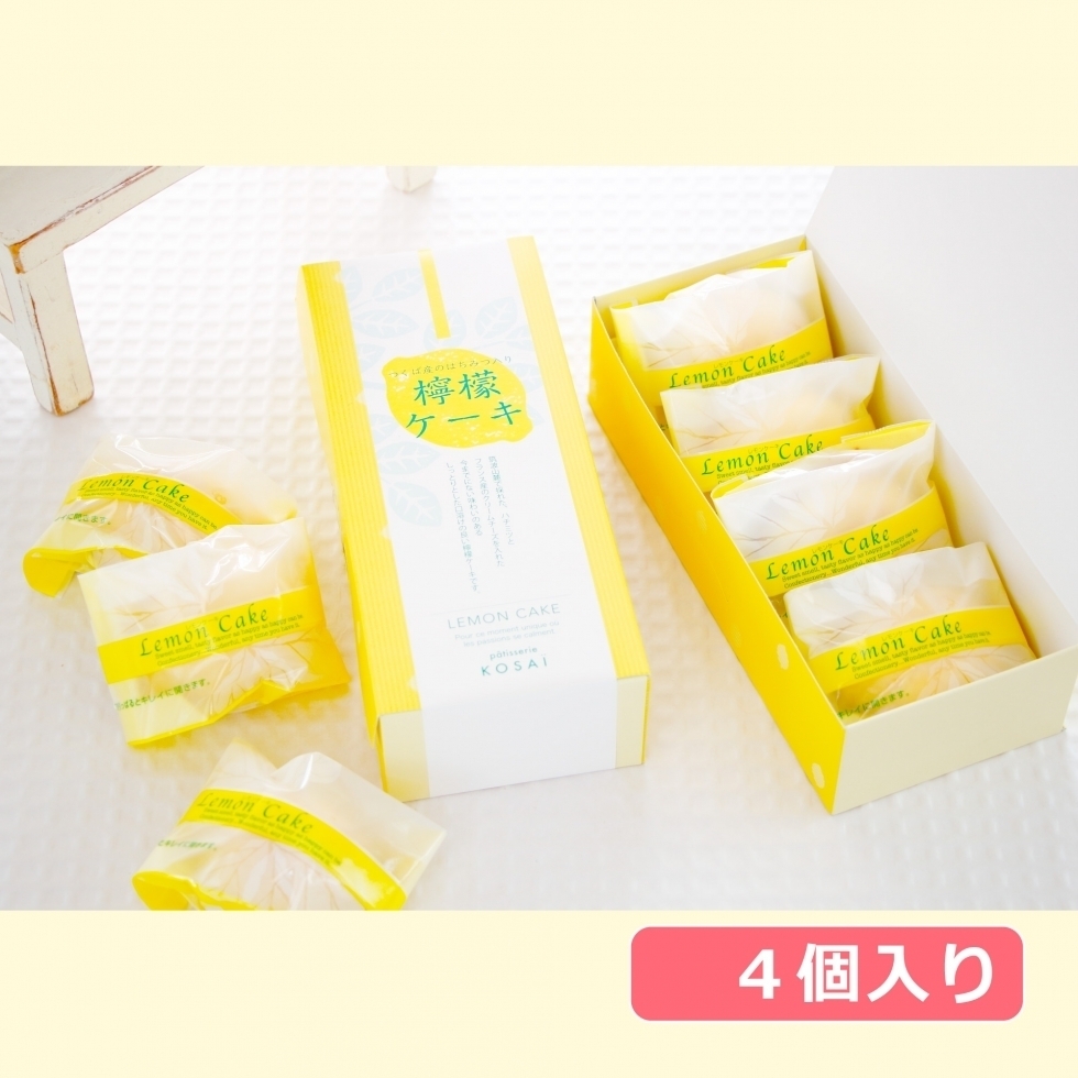 檸檬ケーキ５個入り(焼菓子)※紙袋付き
