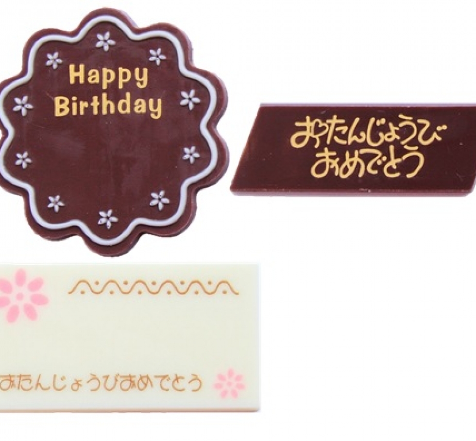 ���b�Z�[�W�v���[�g