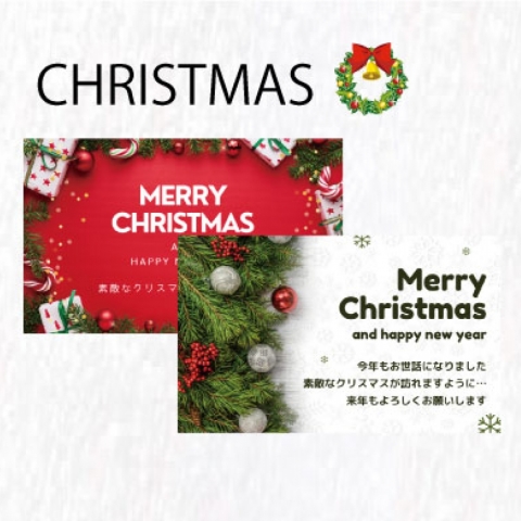 クリスマス・メッセージカード