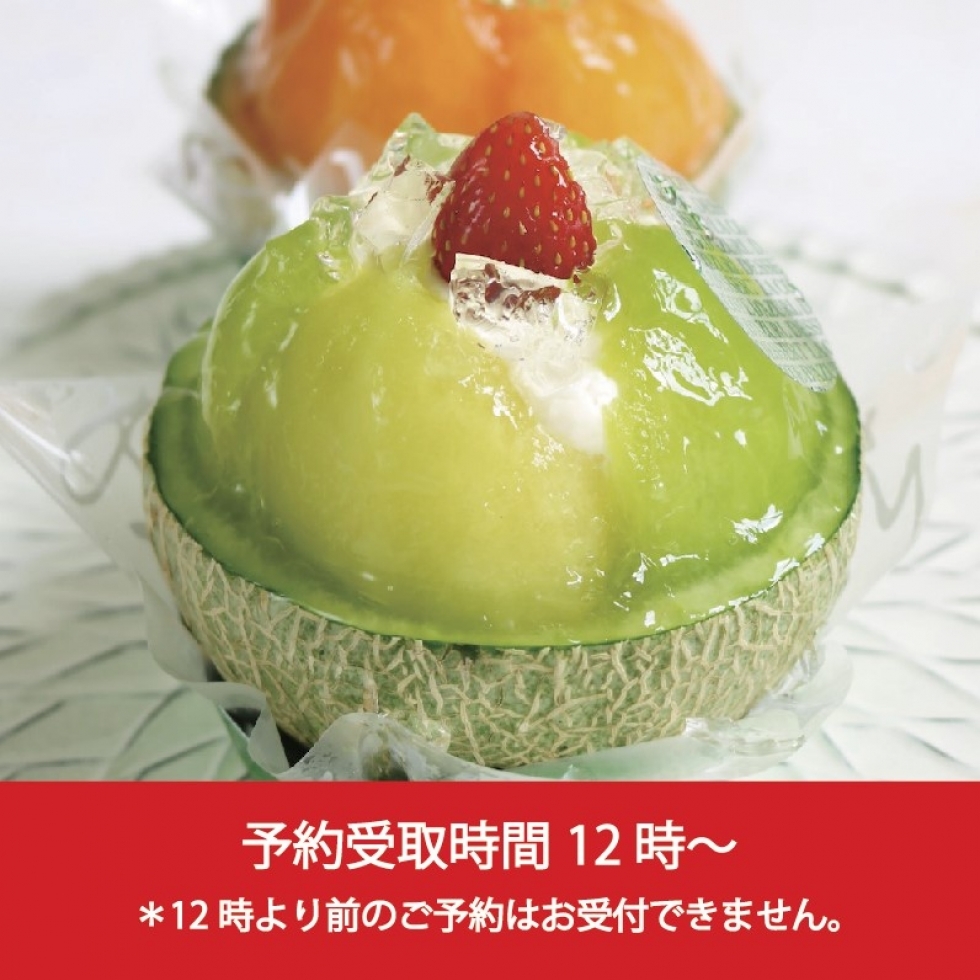 【12時以降のお渡し】グランメローネ