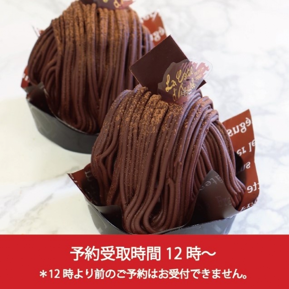 【12時以降のお渡し】チョモランマ