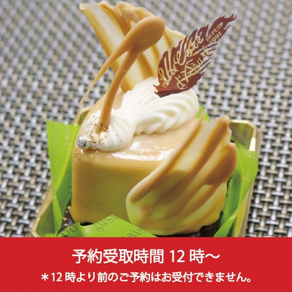 【12時以降のお渡し】プリマヴェーラ