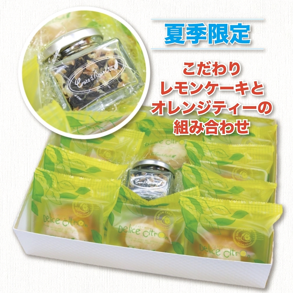 アマルフィの贈り物