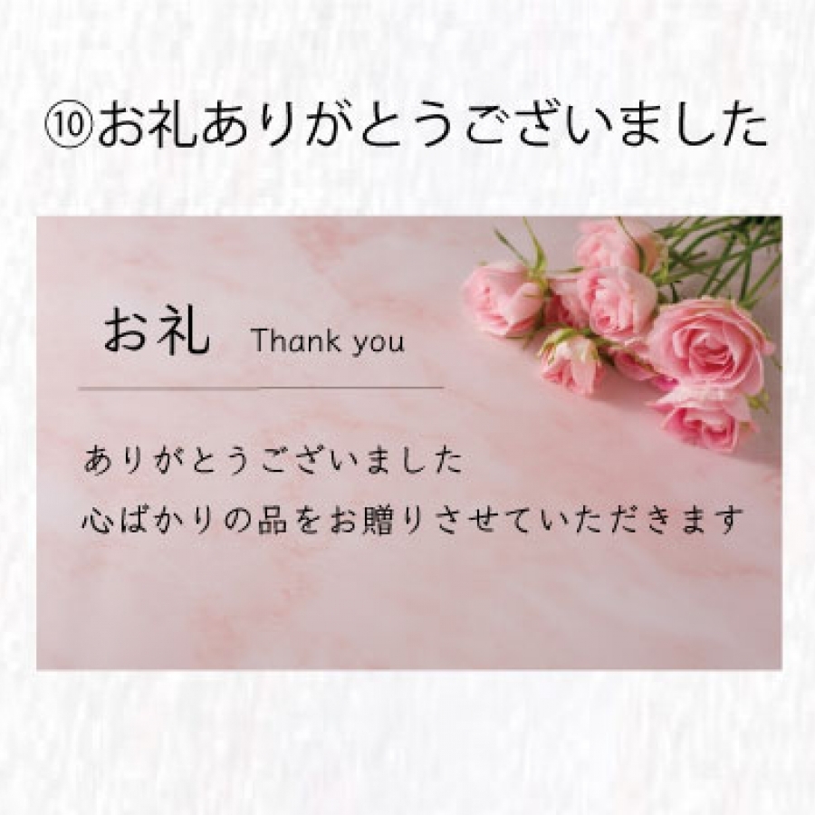 【激安大特価！】 感謝・お礼メッセージカード コート・ダジュール 化粧水・ローション・トナー