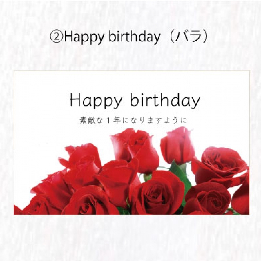 お誕生日 メッセージカード コート ダジュール