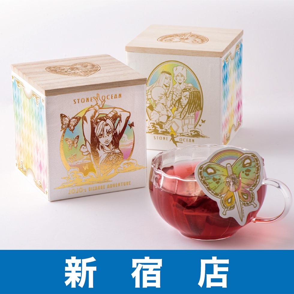 【新宿店】ストーンオーシャン ハニー・ブレンドティー Generation 石の海の絆