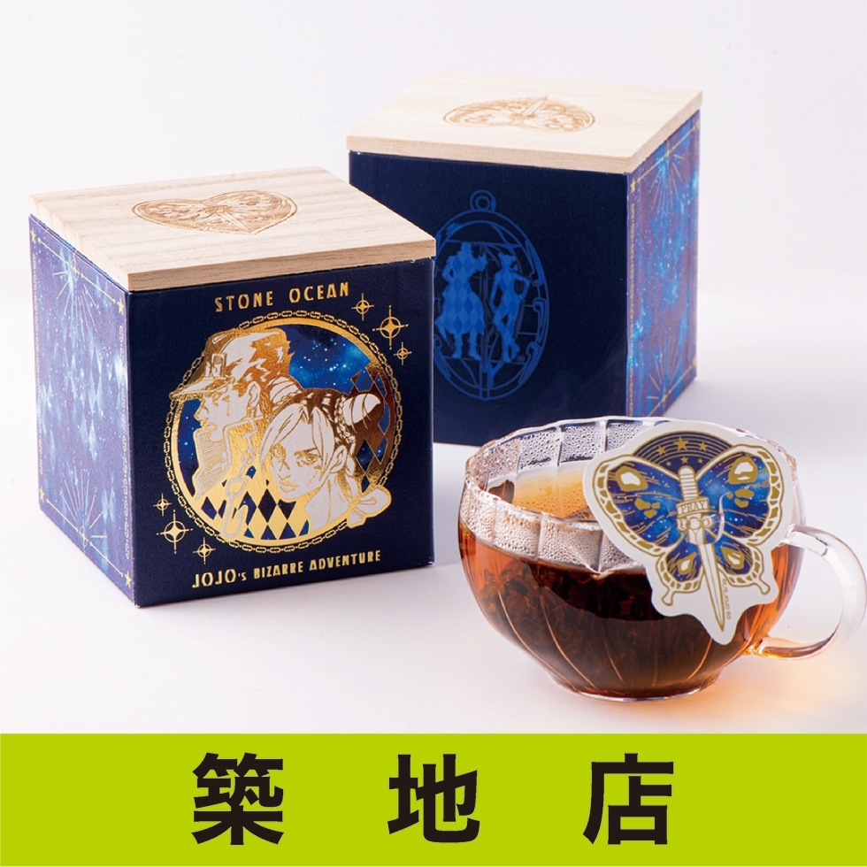 【築地店】ストーンオーシャン ハニー・ブレンドティー Bloodline 星の血統