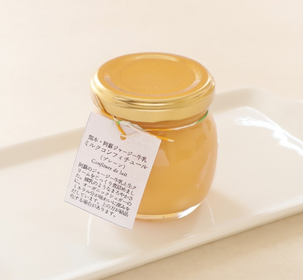 自家製コンフィチュール「ミルク」熊本・阿蘇ジャージー牛乳