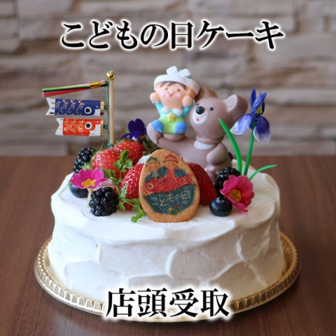 子供の日【苺のショートケーキ】