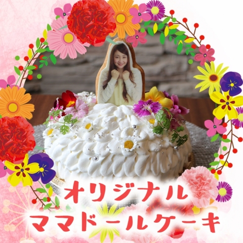 �I���W�i���y�}�}�E�h�[���P�[�L�z