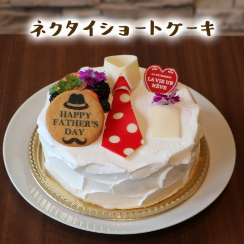 ���̓��ɁI�l�N�^�C�V���[�g�P�[�L
