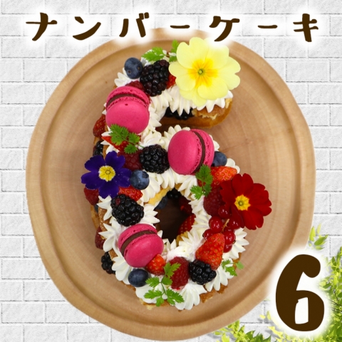 ナンバーケーキ（ろく）6