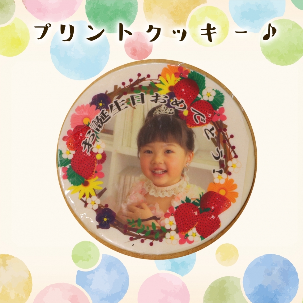 プリントクッキー