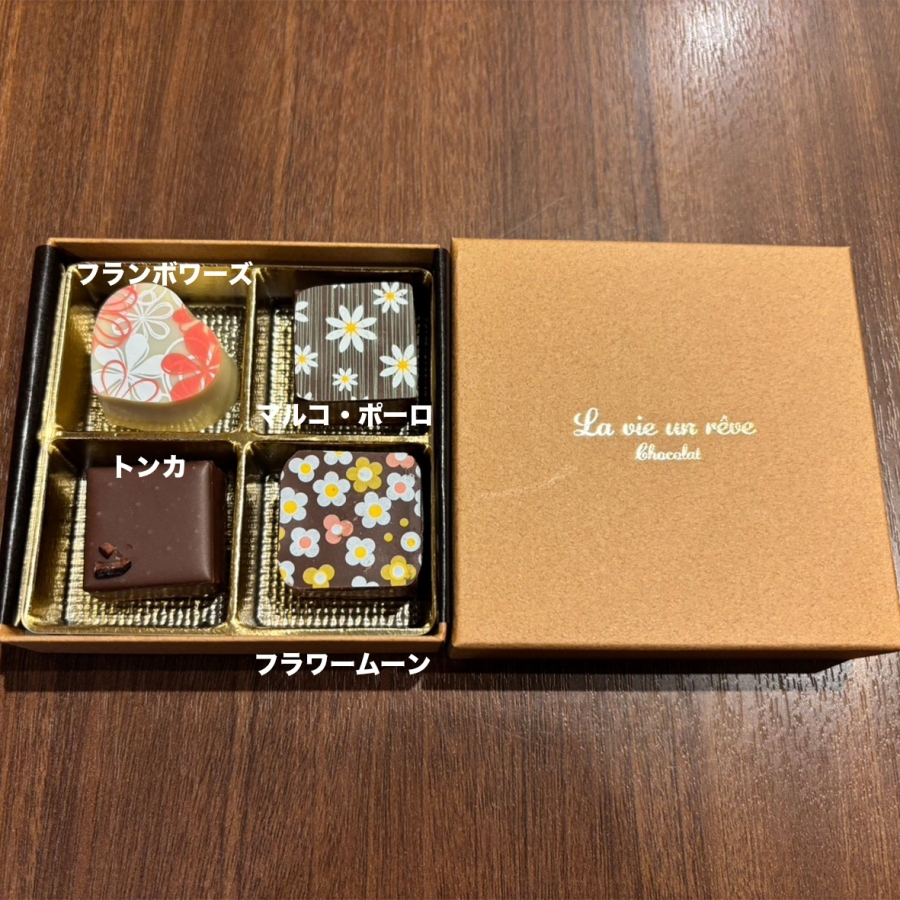 ボンボンショコラ アソートセット各種 ラヴィアンレーヴ