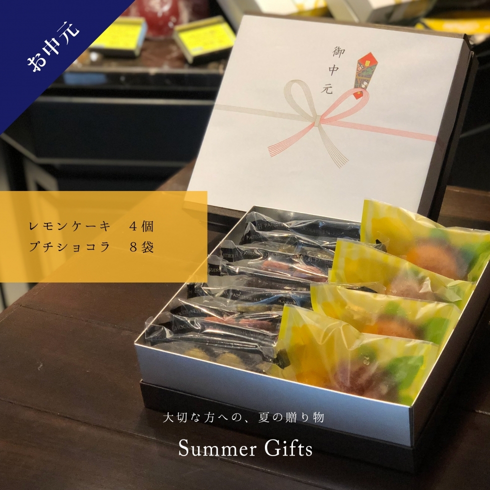 サマーギフト B<br>Summer Gifts B