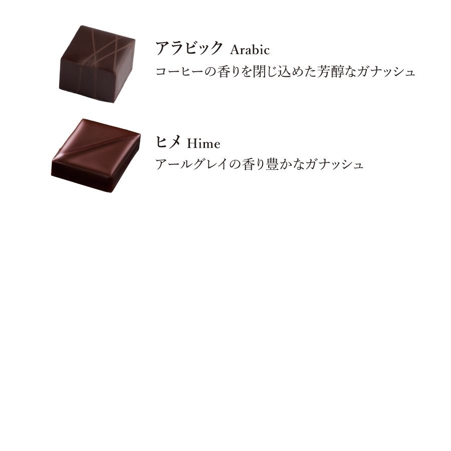 アッシュセレクション34粒 LE CHOCOLAT DE H