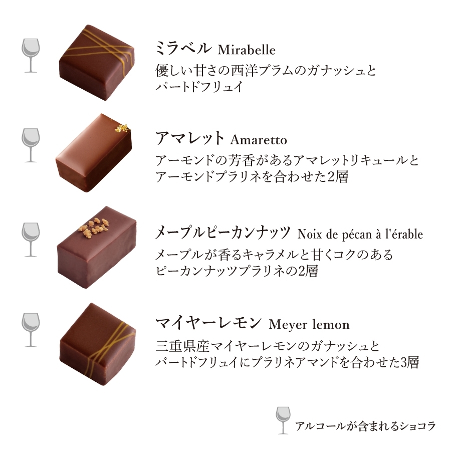 アッシュセレクション34粒 LE CHOCOLAT DE H