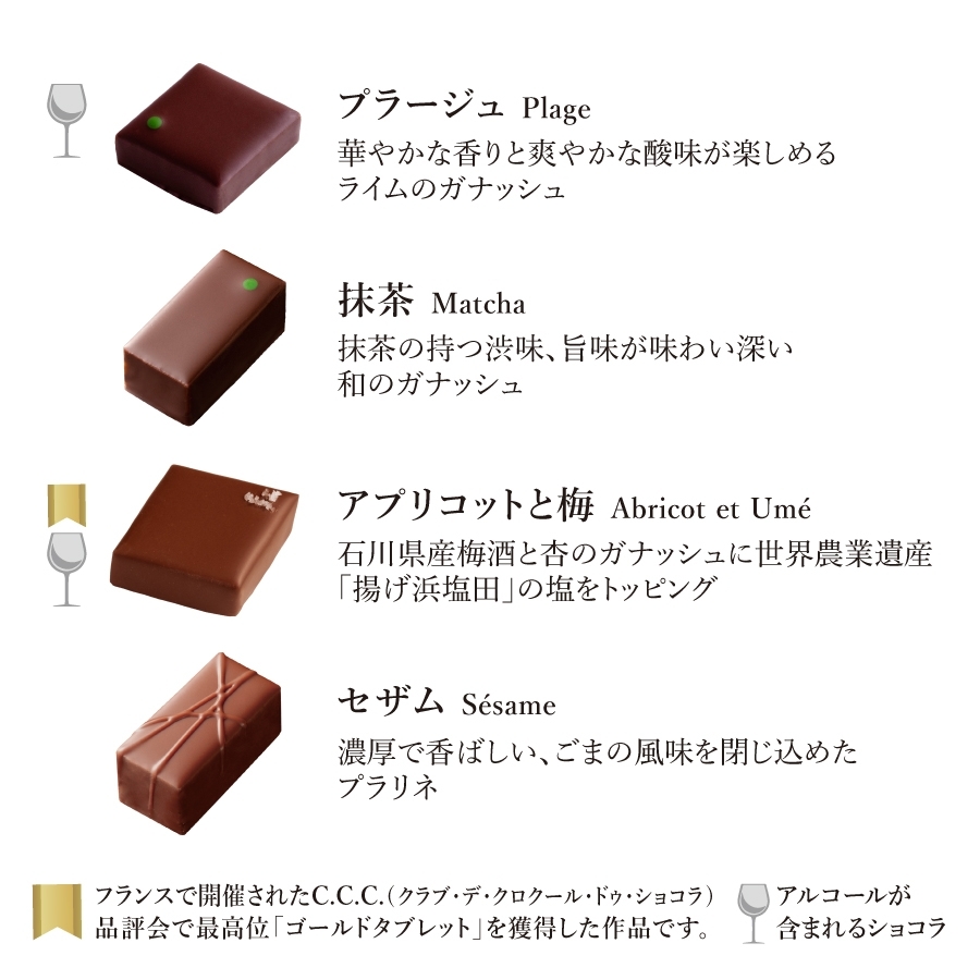 アッシュセレクション34粒 LE CHOCOLAT DE H