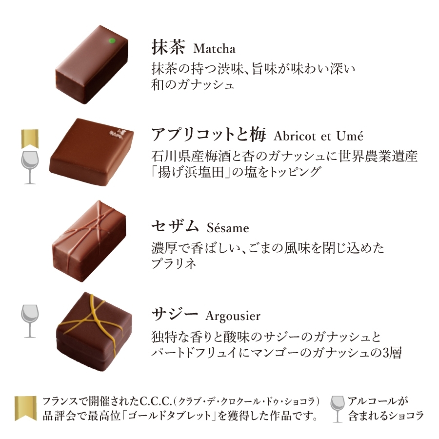 アッシュセレクション17粒入 LE CHOCOLAT DE H