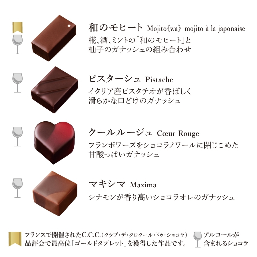 アッシュセレクション17粒入 LE CHOCOLAT DE H