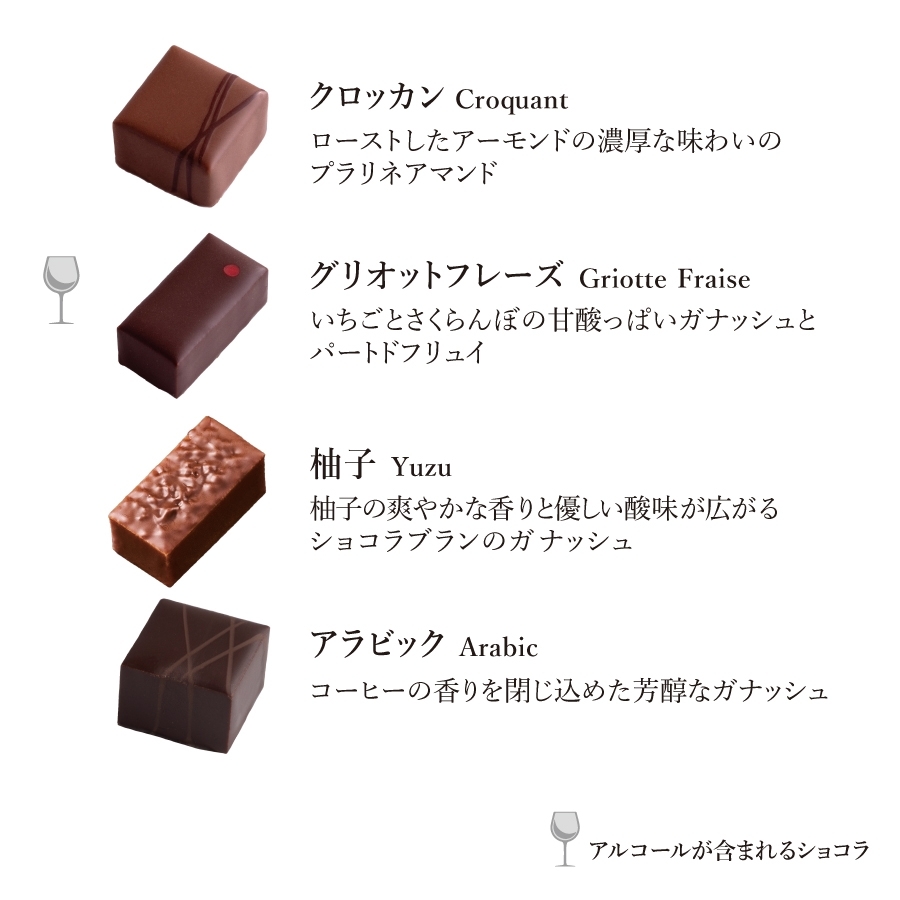 アッシュセレクション17粒入 LE CHOCOLAT DE H