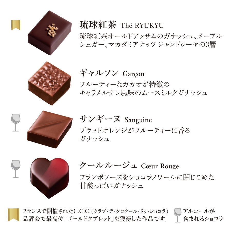 アッシュセレクション8粒入 LE CHOCOLAT DE H