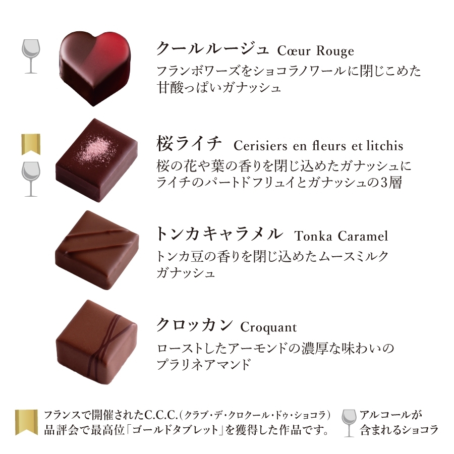 アッシュセレクション4粒入（ｸｰﾙﾙｰｼﾞｭ／桜ライチ／ﾄﾝｶｷｬﾗﾒﾙ