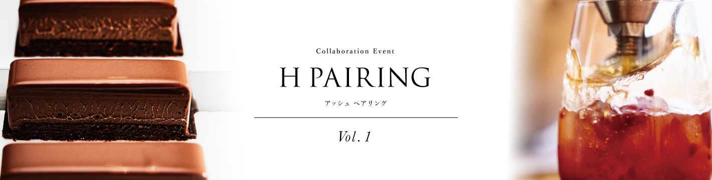 H PAIRING Vol.1