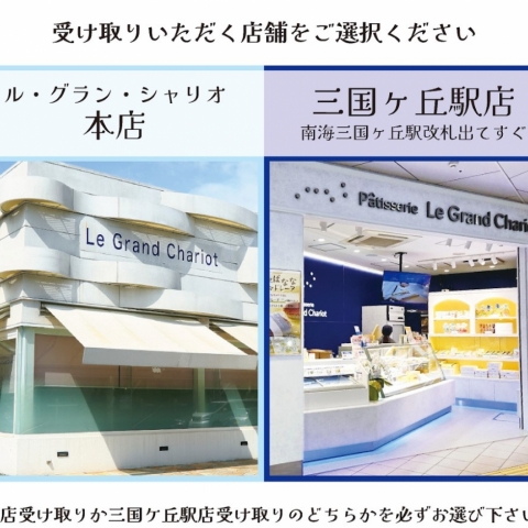 �󂯎��X�ܑI��