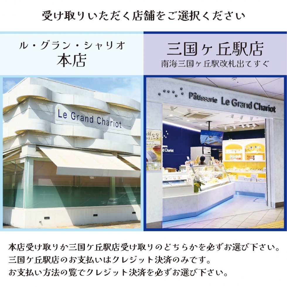 �󂯎��X�ܑI��