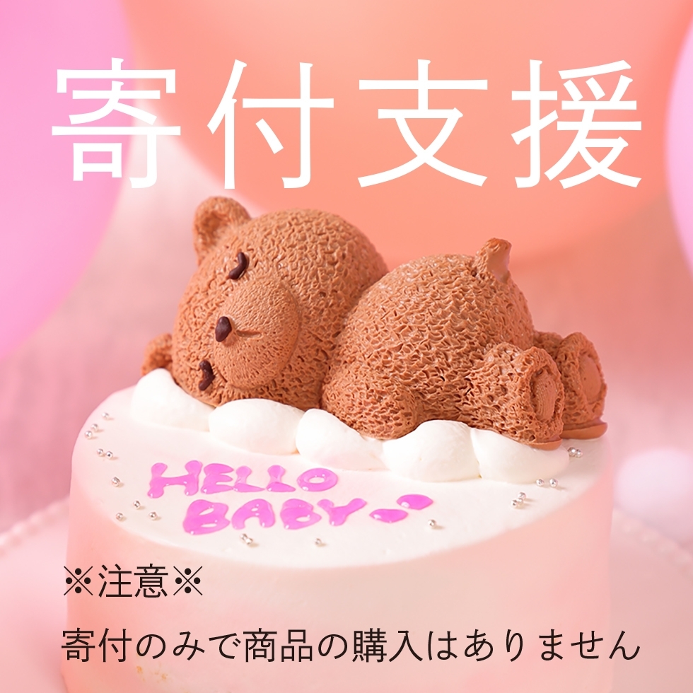 ��t�v���[���g�@Hello Baby�ɋ�������t�x�����܂��I