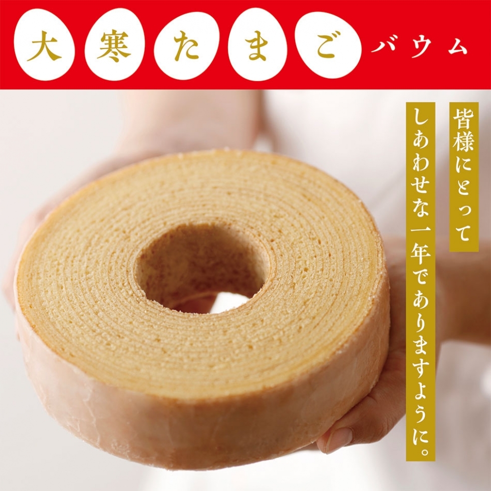 2026�N���N�� �劦���܂��o�E��