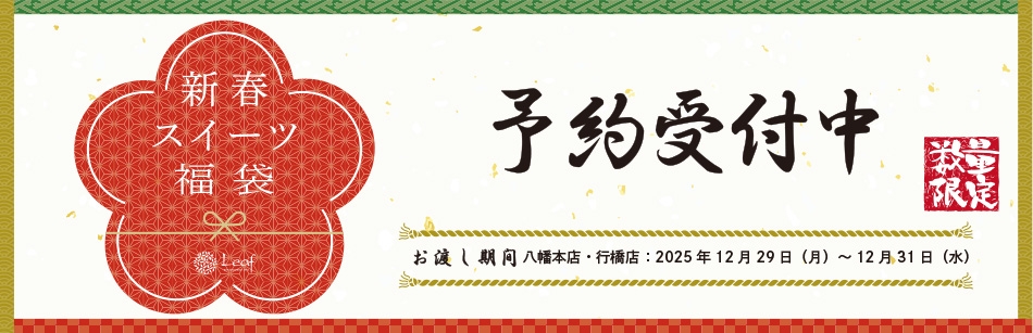 2026�N�V�t�I�X�C�[�c����