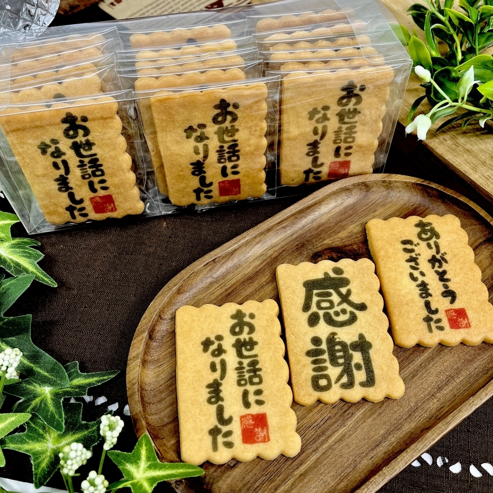 ご挨拶クッキー各種 詰め合わせ