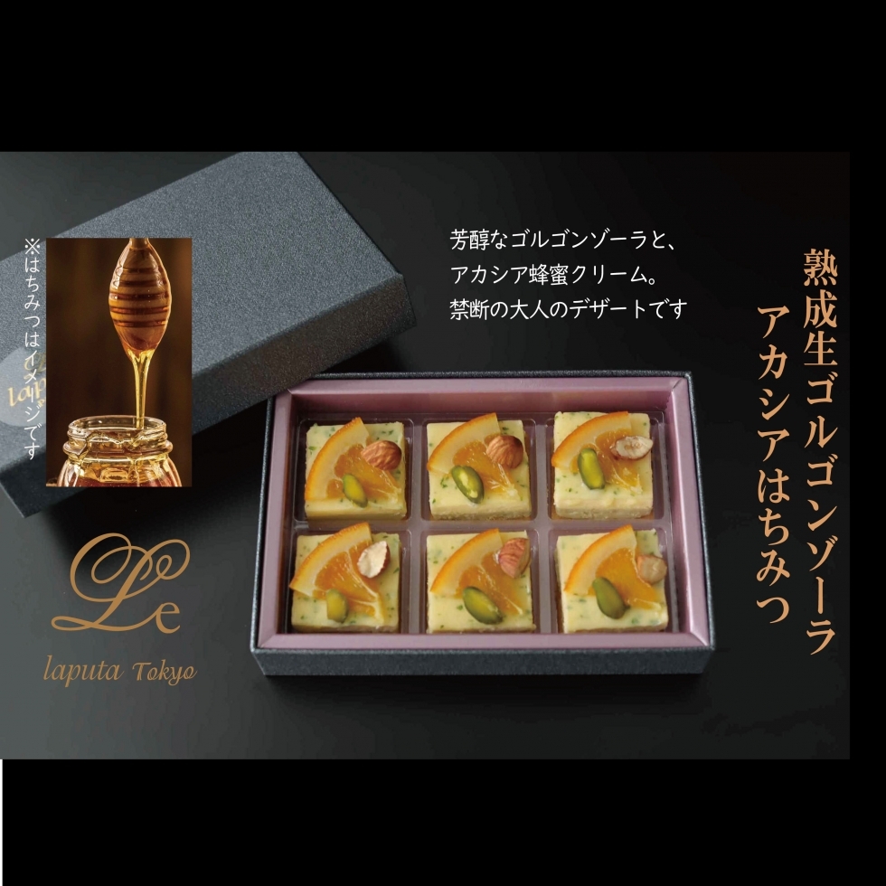 熟成生ゴルゴンゾーラ・アカシアはちみつ