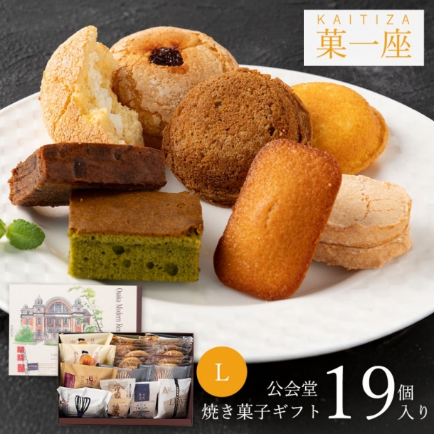 菓一座L 「中之島公会堂」 ル・ピノー