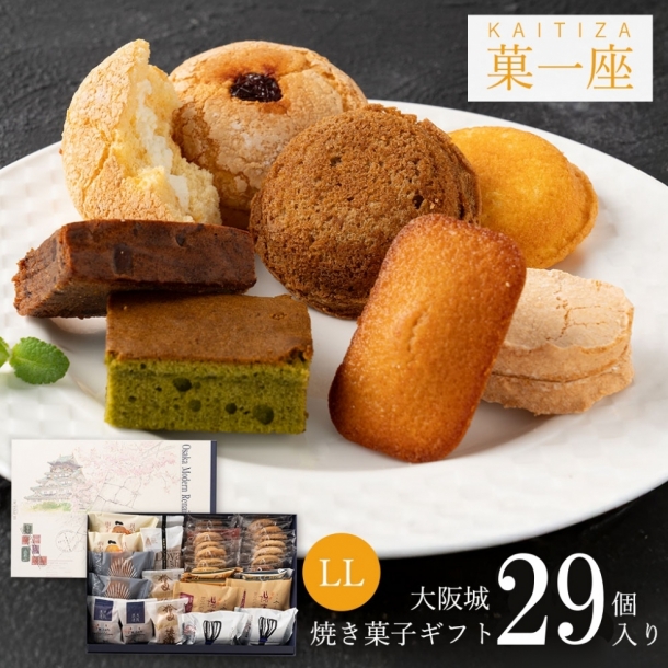 菓一座 LL 「大阪城」 ル・ピノー