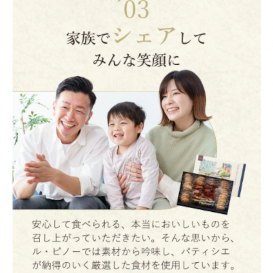 きさんじ M「堀江」 ル・ピノー
