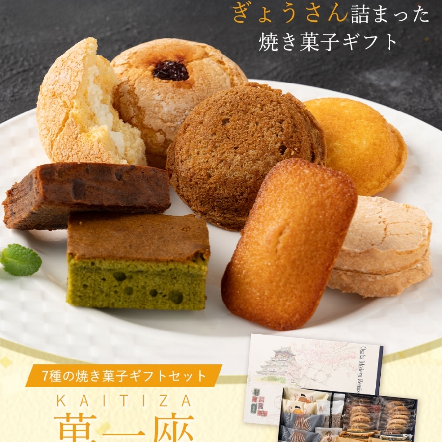 菓一座 LL 「大阪城」 ル・ピノー