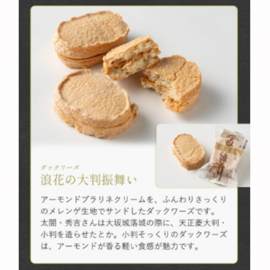 菓一座L 「中之島公会堂」 ル・ピノー