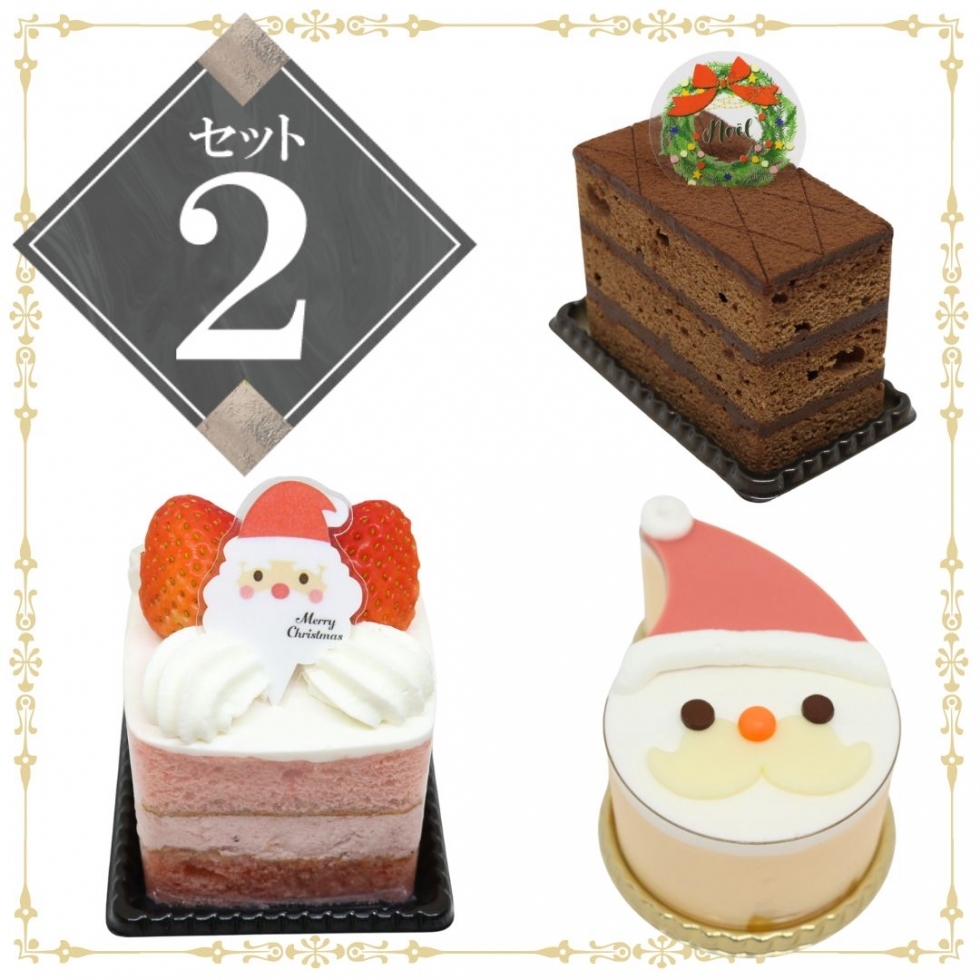 �N���X�}�X2025���J�b�g�P�[�L�Z�b�g2