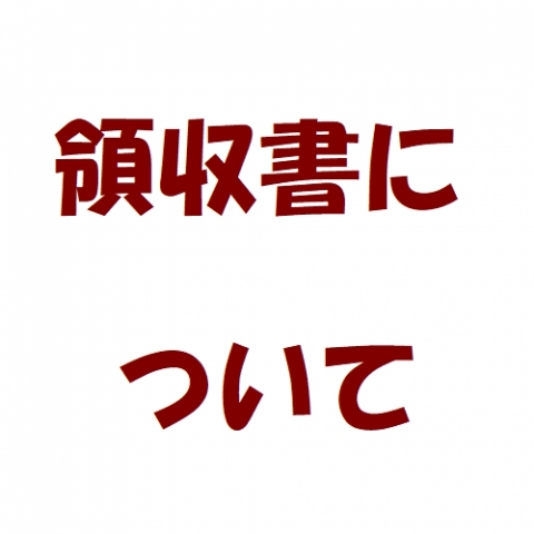 �y�̎��؂ɂ��āz