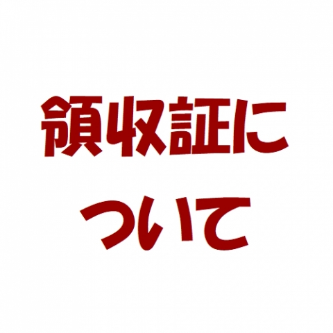 �y�̎��؂ɂ��āz