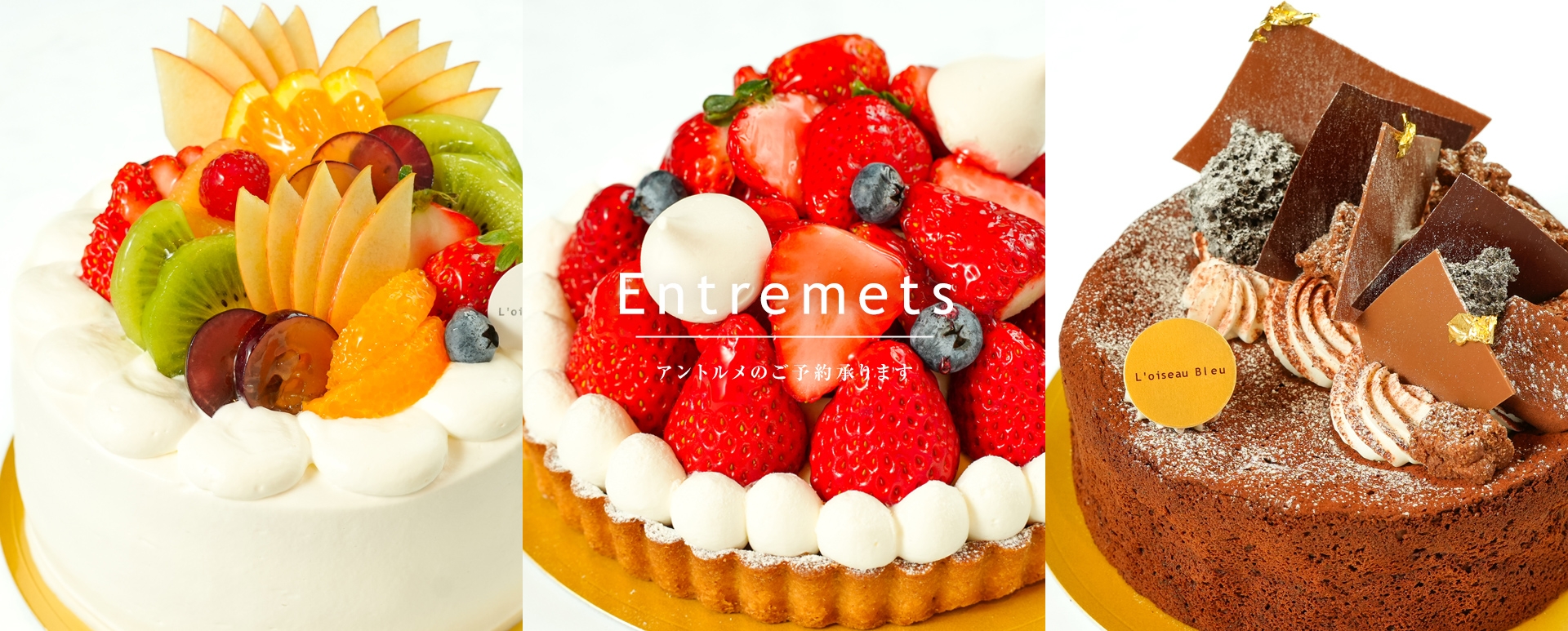 Entremets �A���g�����̂��\�񏳂�܂�