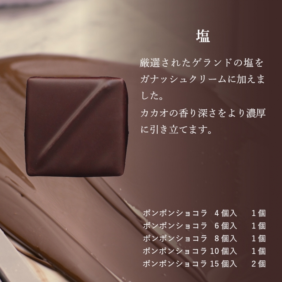 ボンボンショコラ ル パティシエ タカギ