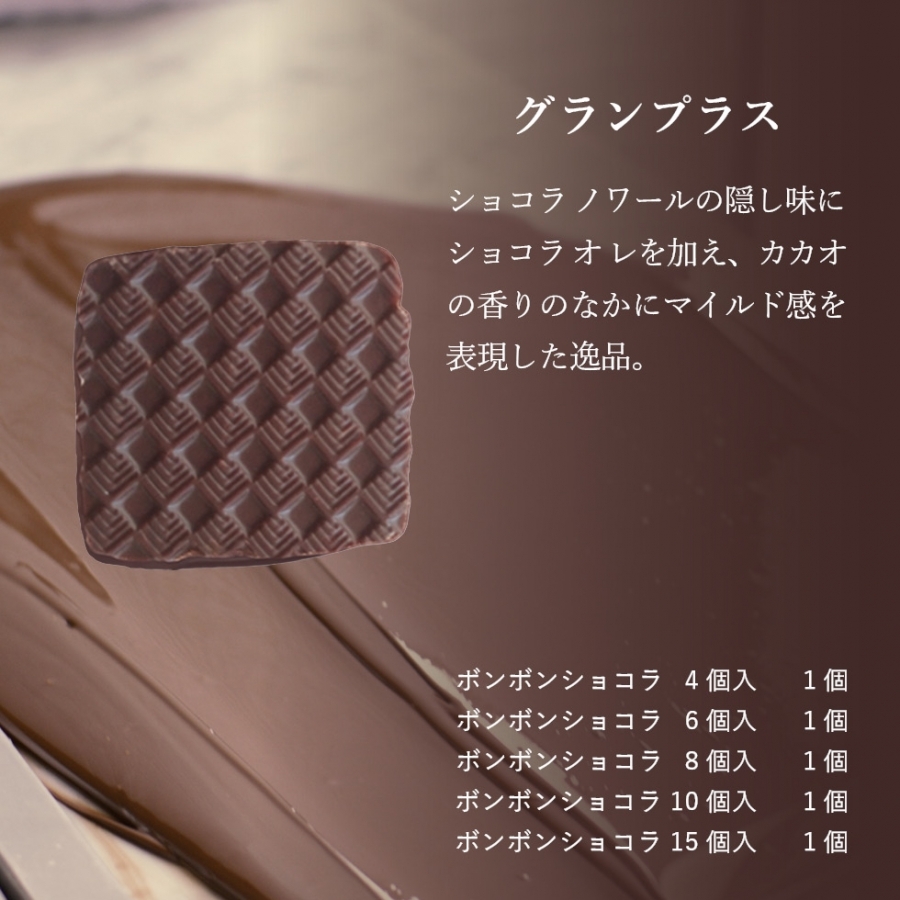 ボンボンショコラ ル パティシエ タカギ