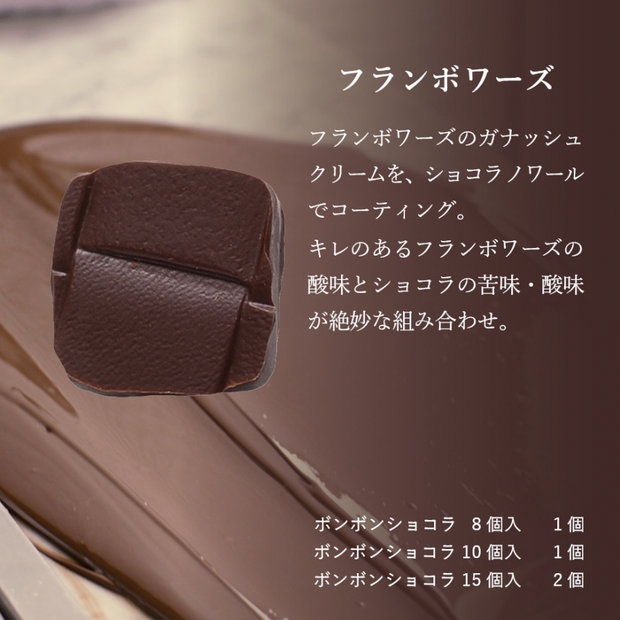 ボンボンショコラ ル パティシエ タカギ